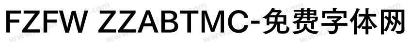FZFW ZZABTMC字体转换